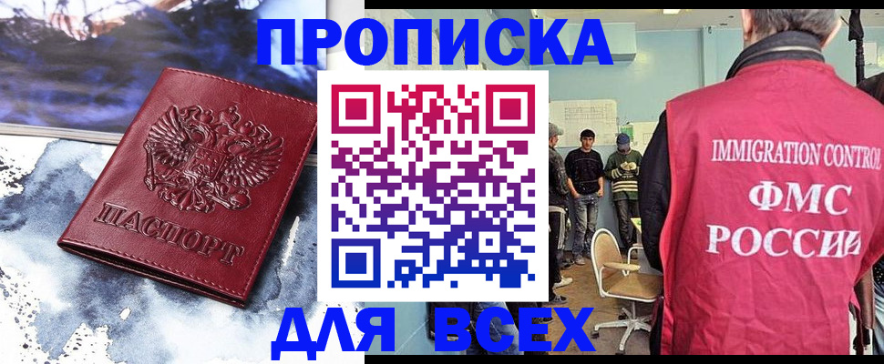 временная регистрация поиск в Алагире